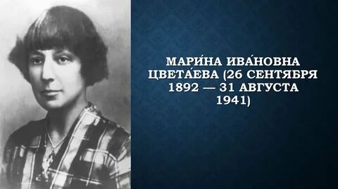 Есенин цветаева стих