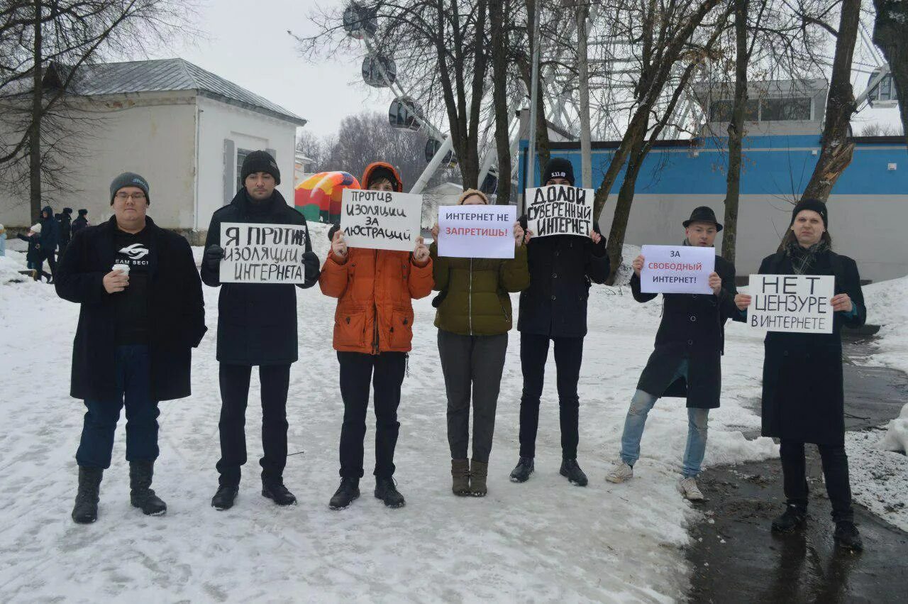 Против свободный. Свободный интернет. Продов индетрнета фото. За Свободный интернет. Против интернета.