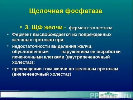 Недостаток желчи