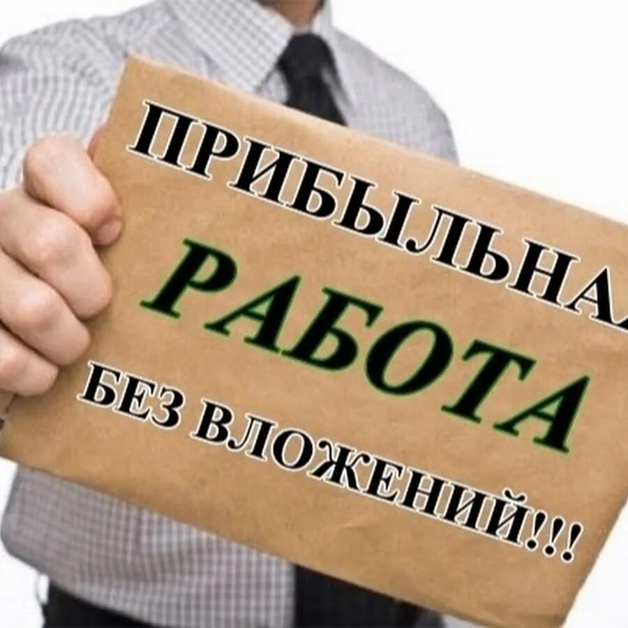 моя реклама вакансии без определенных. вакансия водитель. моя реклама логотип. без определенных навыков ищу работу. объявление в газете.