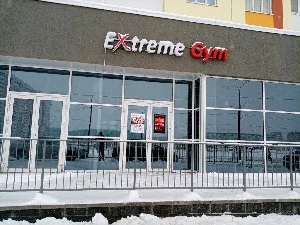 Северный проезд 20. Extreme gym, оренбург. экстрим жим оренбург. extreme gym, оренбург, северный проезд. северный 20 оренбург.