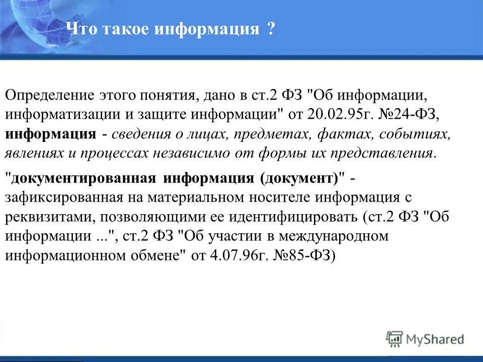 Ст 11 фз 152 о персональных данных. Персональные данные закон фз 152. Закон о персональных данных 152-фз с пояснениями. Закон 152 фз. Ст 11 фз 152 о персональных данных.