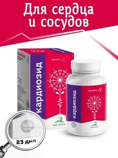 Экстракт сердца