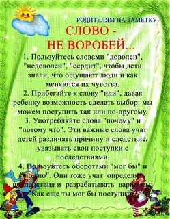 Интересные консультации для родителей в детском саду