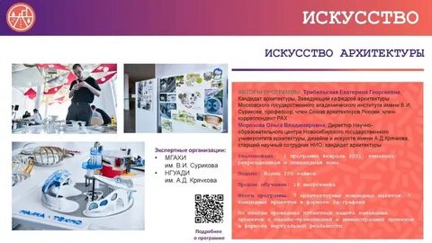 Программа октябрьский