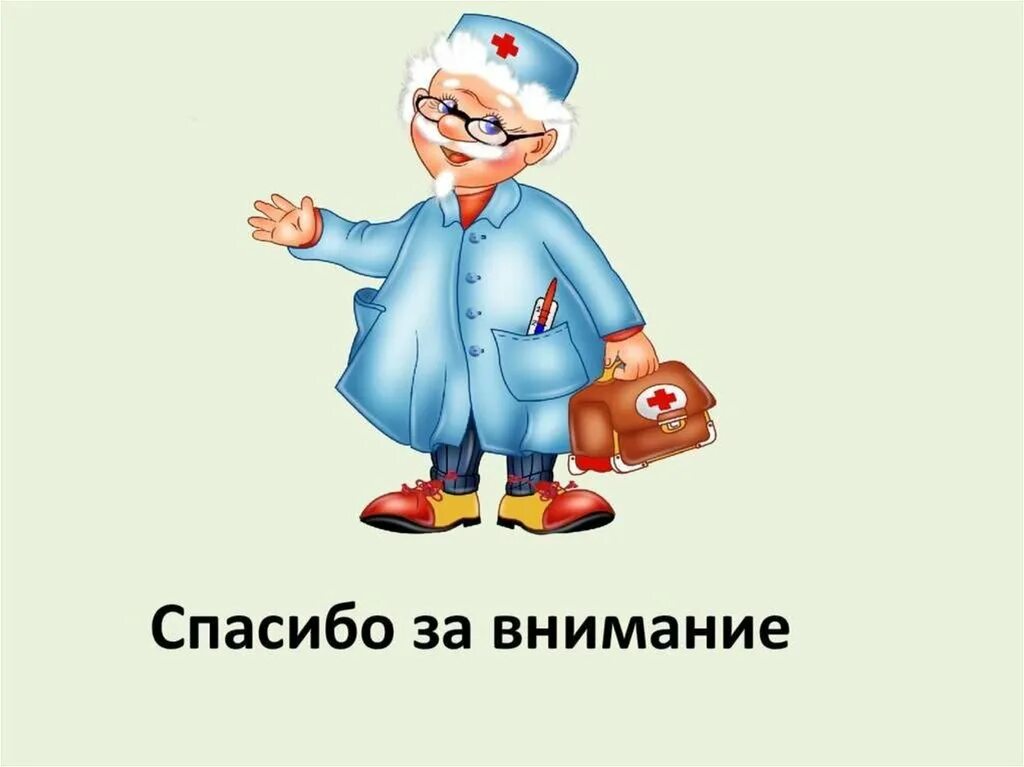 Здравоохранение гифки. Спасибо за внимание на английском медицина. Врач конец. Благотворительность медицина. Список врачей.