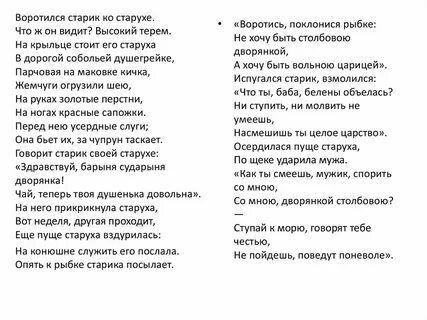 Стихотворение брожу ли вдоль улиц шумных пушкин