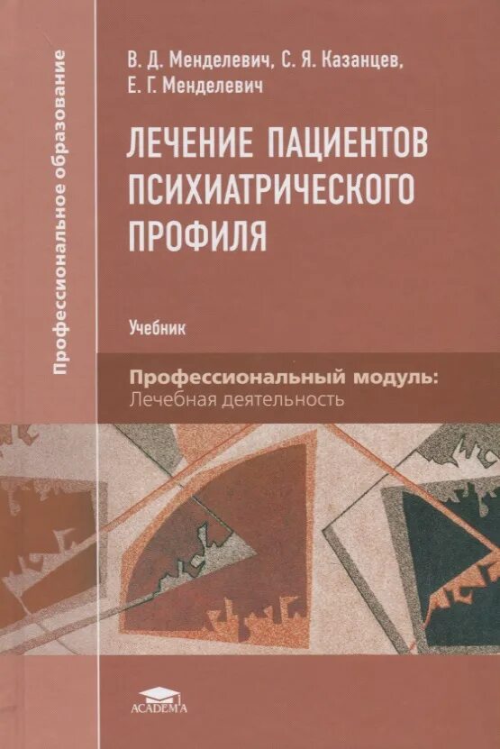 Что такое мдк 01. Пособие по мдк. Покрепин "эксплуатация нефтяных и газовых месторождений". Приготовление полуфабрикатов для блюд, кулинарных изделий. Учебник мдк 01.