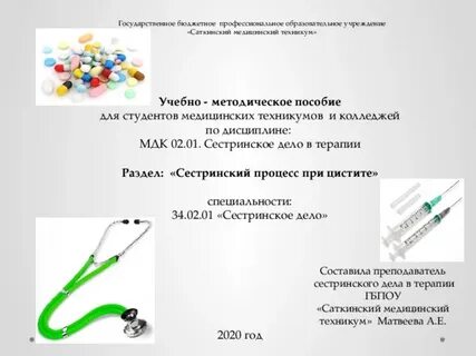 Мдк в медицине