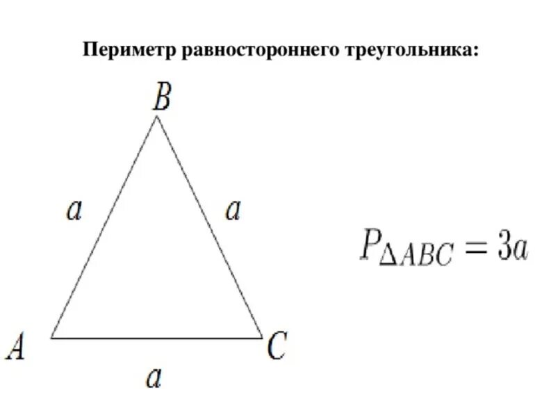 Как найти высоту в равностороннем треугольнике зная