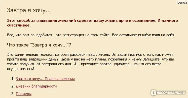 Сайт Книга желаний - www.mywishbook.ru - "Как ПРАВИЛЬНО загадать ЖЕЛАНИЕ, чтобы 