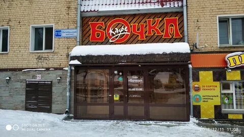 Бочка киров