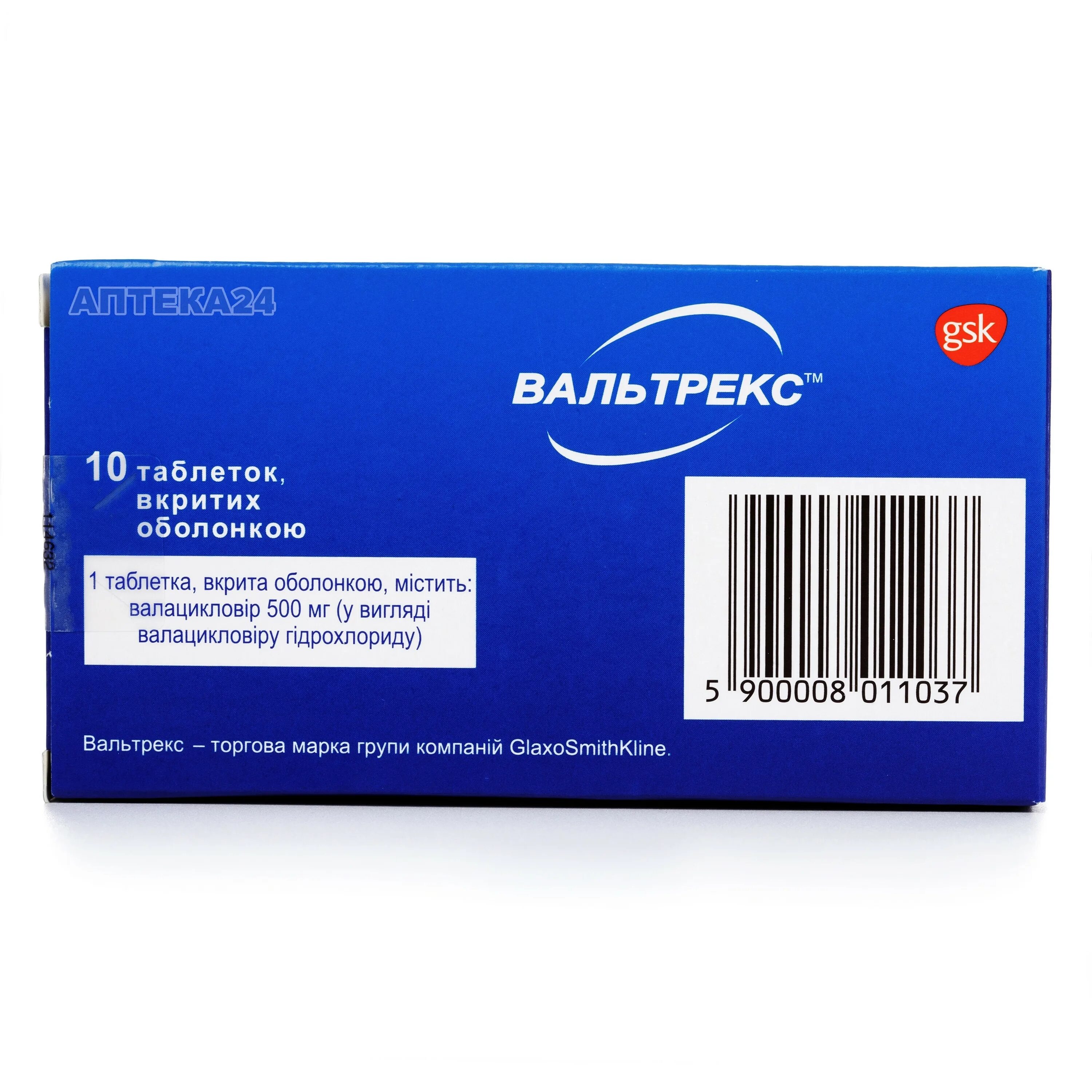 Валтрекс от чего. Валтрекс 500. Валтрекс таб по 500мг. Valtrex 500. Валтрекс 500 42.