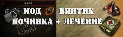 До последнего винтика 2.0