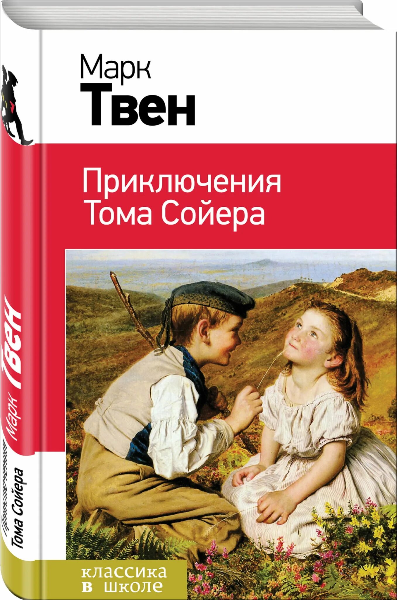 Читать марка приключение тома сойера. Приключения тома сойера книжка. приключения том соера книга.