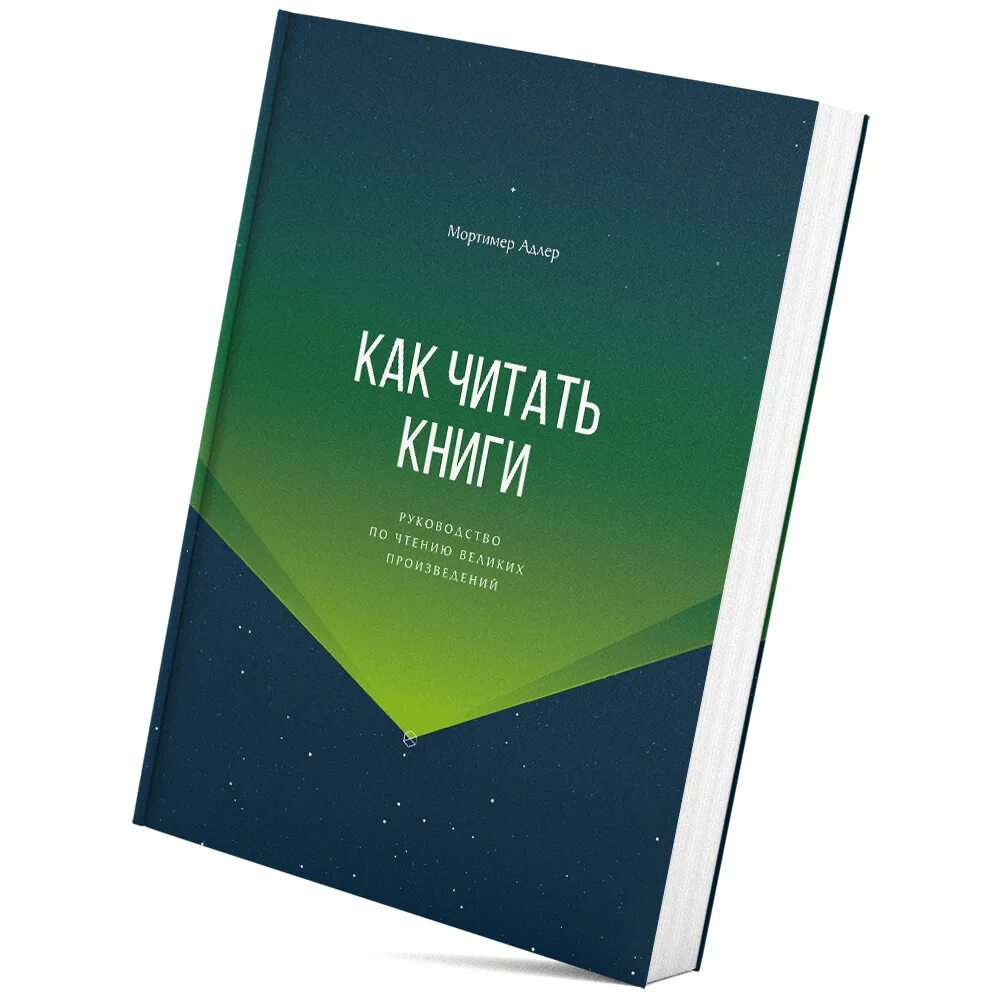 Прочитать книгу совершенный