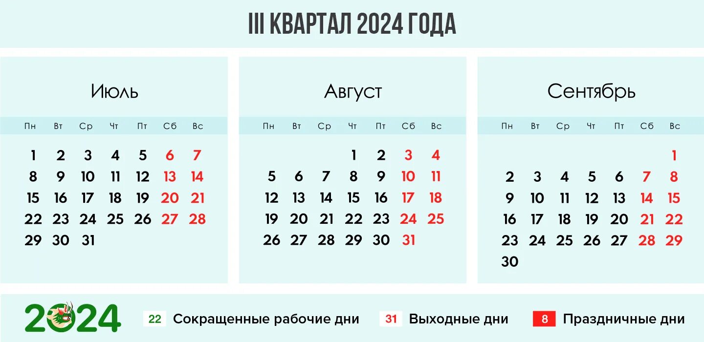 10 апреля 2024 выходной день