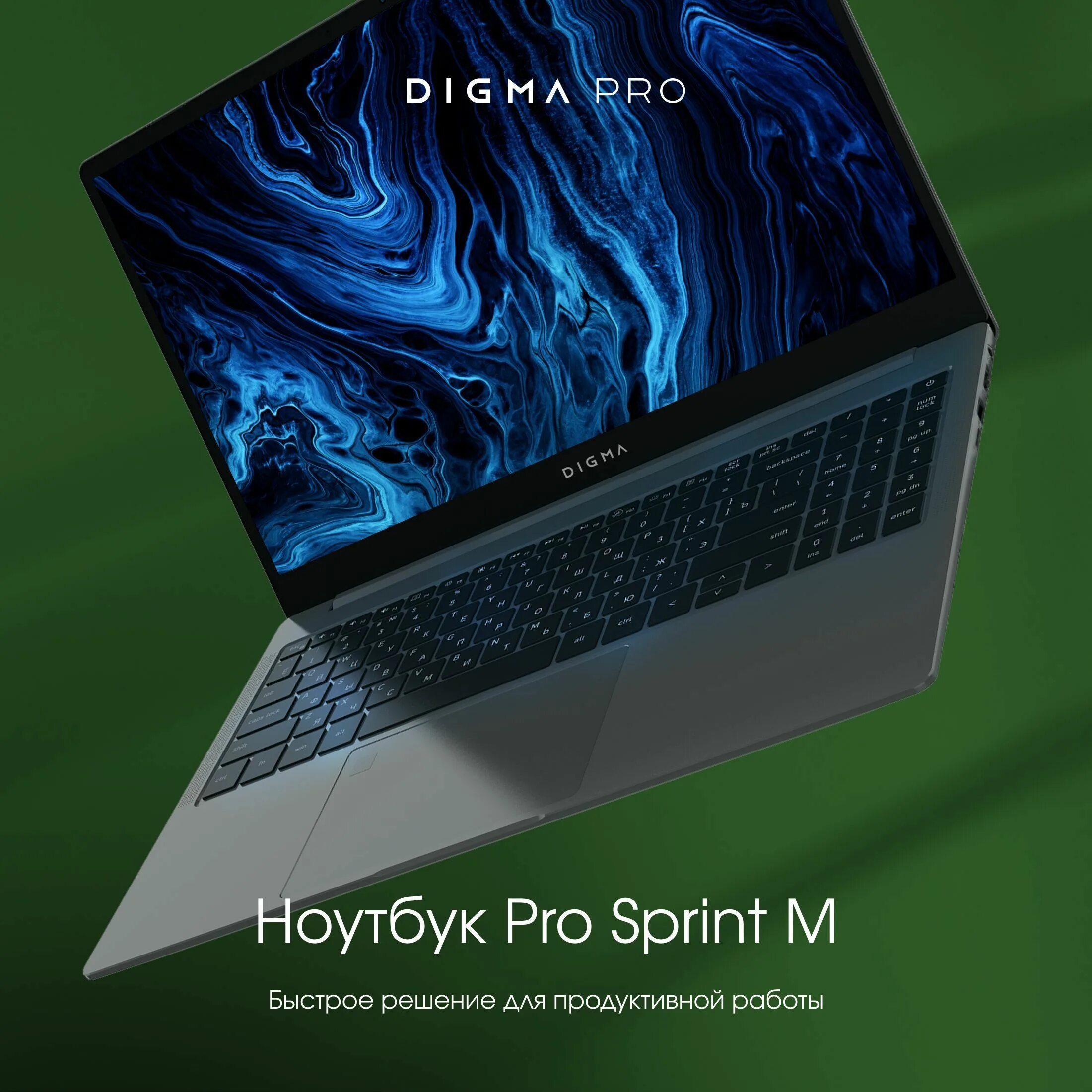 Ноутбук Digma Pro Sprint. Ноутбук Digma Pro Sprint m. Ноут Дигма райзер 7. Digma Pro Sprint m серый 15.6.