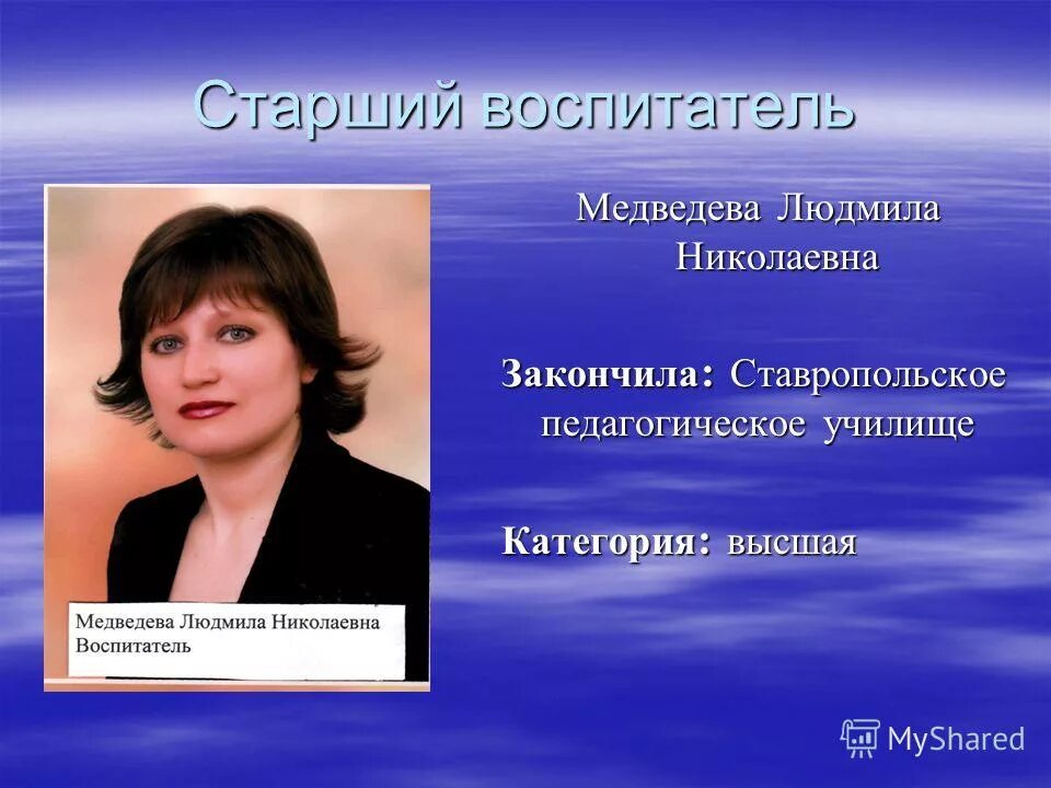 34 сад заведующая