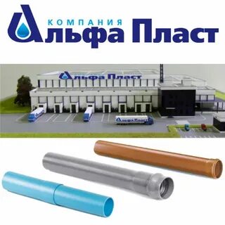Пласт краснодар