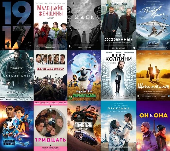 Кинотеатр январь. Киноафиша январь. Кинотеатр январь. Киноафиша январь. Кинотеатр январь.
