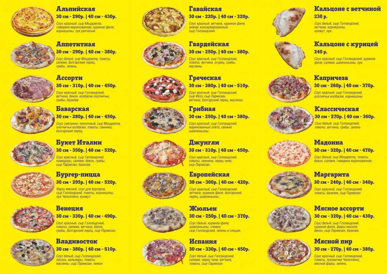 суши из ларца. суши из ларца меню. ларец суши орск меню. суши из ларца орск меню. суши орский проспект 8.