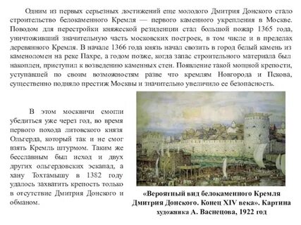Петровское время в памяти потомков проект