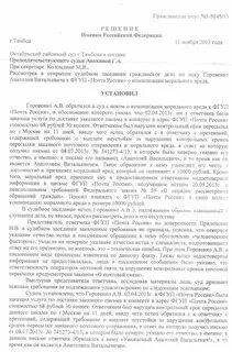 Рассмотрение дел о взыскании