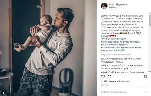 Соколовский ребенок