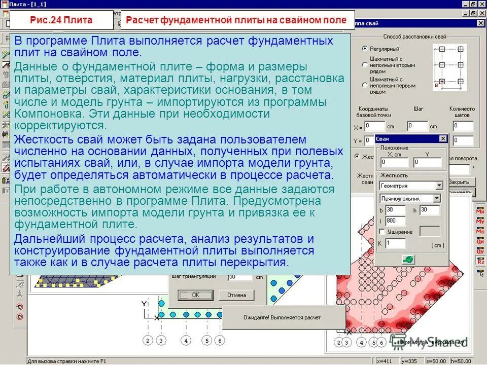 Поли программу. Поли программу