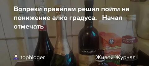 Вопреки правилам