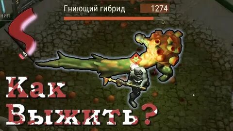 Тактика убийств