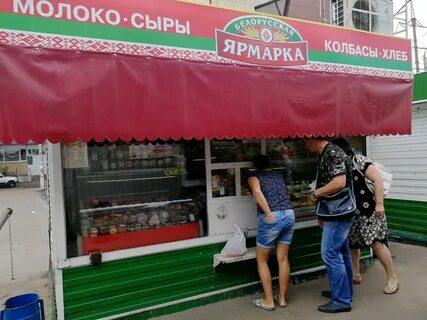 Белорусских воронеж