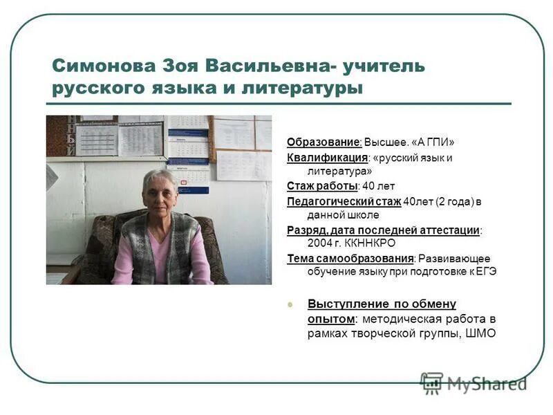 профессиональная переподготовка преподаватель. квалификация русский язык. учитель русского языка и литературы. удостоверение о повышении квалификации. диплом профпереподготовки инженера.