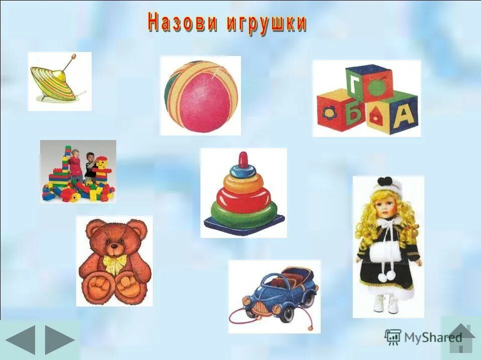 игрушки карточки для детей. обобщающее слово игрушки. тема игрушки. обобщающие понятия игрушки. посуда карточки для детей.