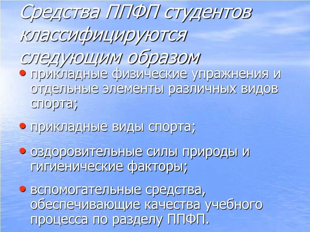 К вспомогательным средствам ппфп относятся