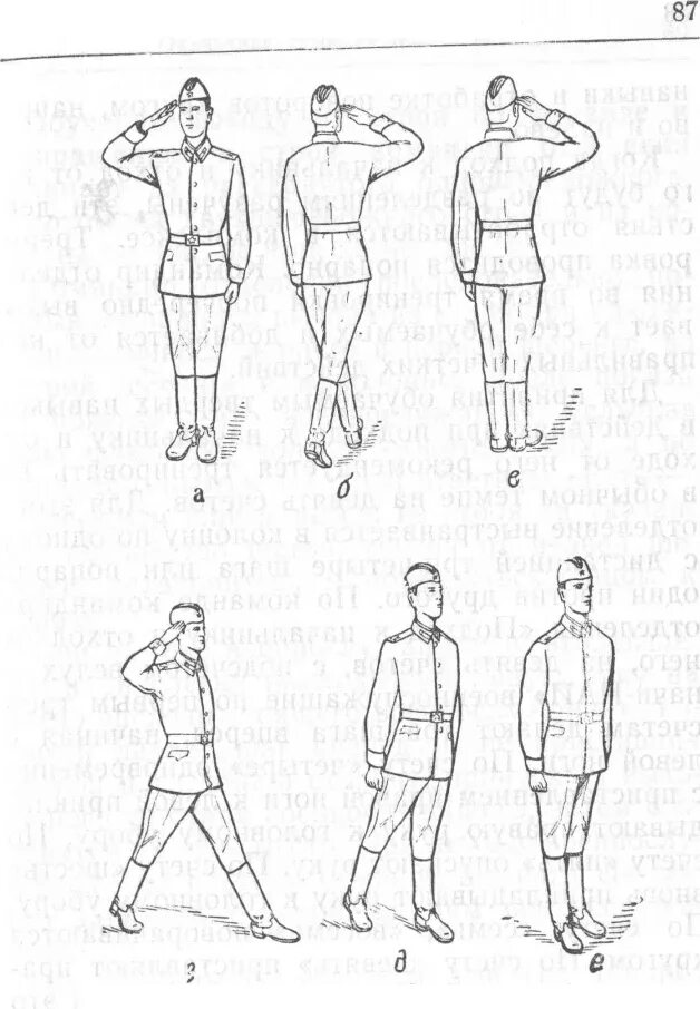 Как правильно шагать. Строевая подготовка повороты. Строевые приемы повороты кругом в движении. Строевые приемы и движение без оружия. Строевой шаг подход к начальнику.