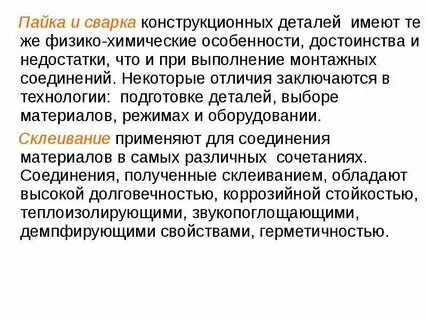 Чем сварка металлов отличается от пайки