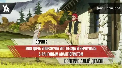 Моя дочь упорхнула из гнезда и вернулась