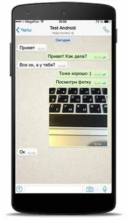 Перехват сообщений