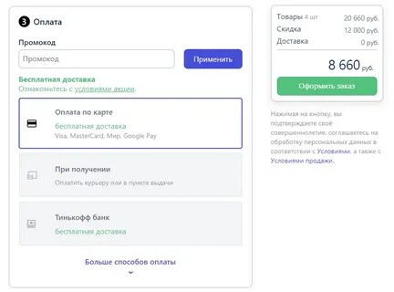 Оплатить подписки картой