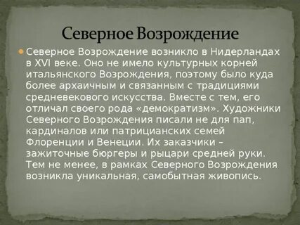 Где и при каких обстоятельствах появился воскресший