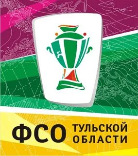 Тульская область на 2020 год