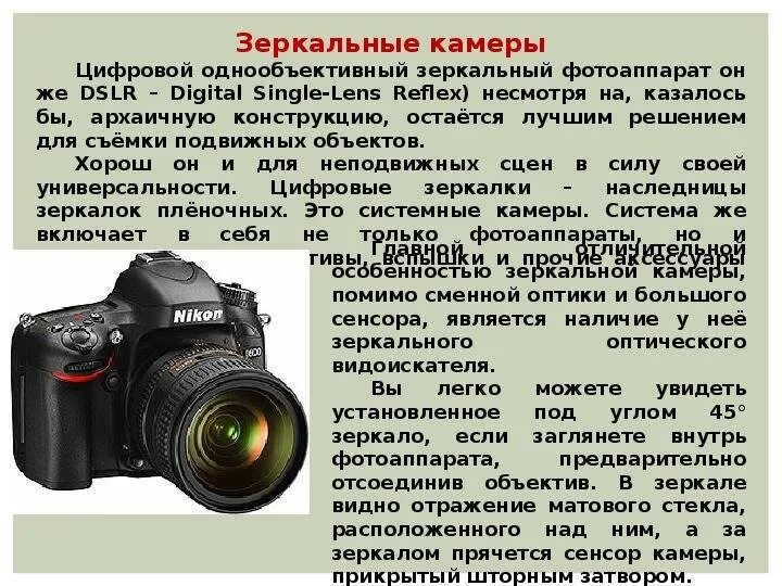 фотоаппарат nikon d3300 kit. Pentax k-50. какие фотоаппараты лучше сони или кэнон. типы цифровых фотокамер. какой зеркальный лучше.
