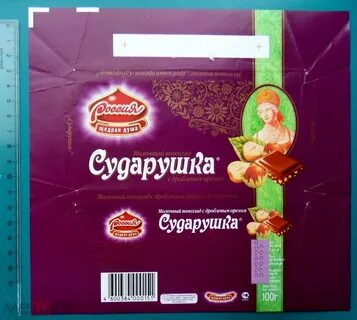 Сударушка