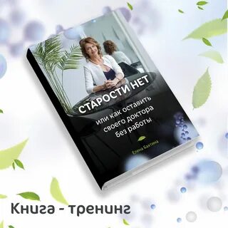 Книга старости лет