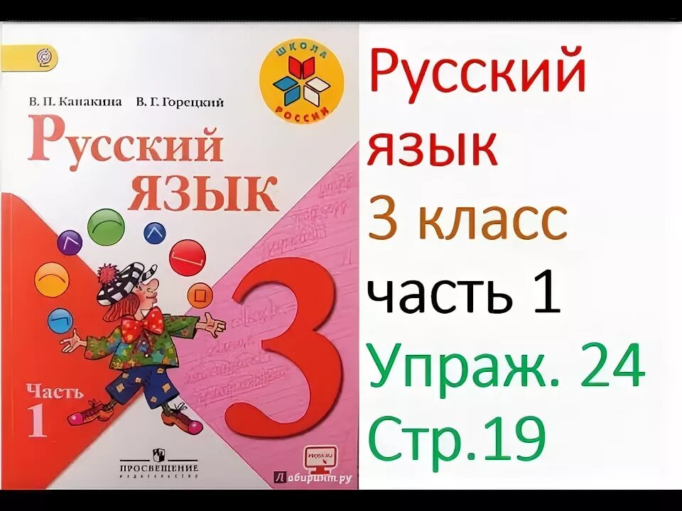 Страница 38 упр 2