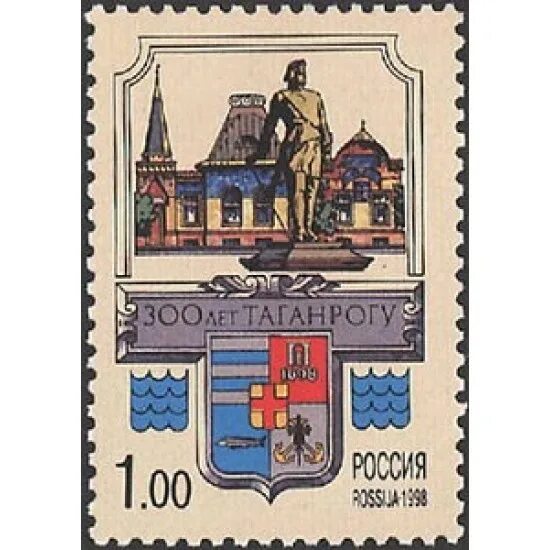 Марка 300 лет. Марка россия 300 лет. Марка 300 лет. Марки 2021 года россия. Марка омск.