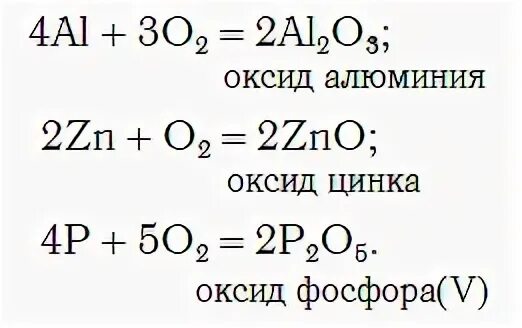 Уравнение с участием кислорода