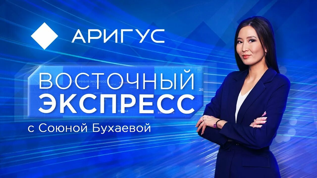 Ведущие аригус улан-удэ. Ведущая ариг ус. Логотип аригус тв улан-удэ. Аригус. Аригус улан.